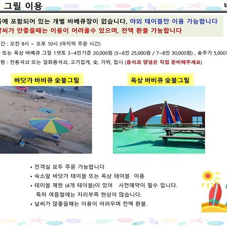 Villa Seaside Minbak Goseong  Exterior foto