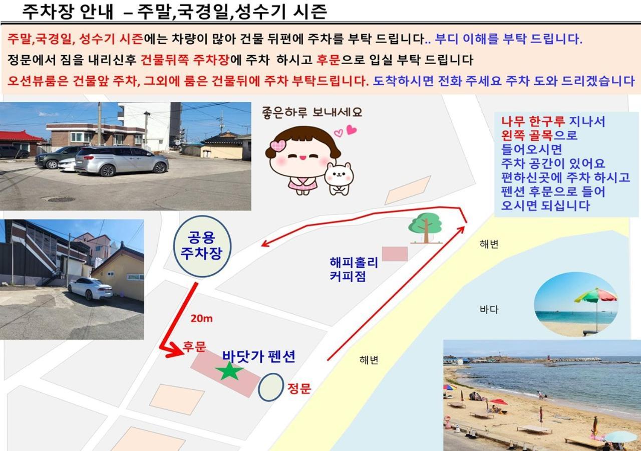 Villa Seaside Minbak Goseong  Exterior foto