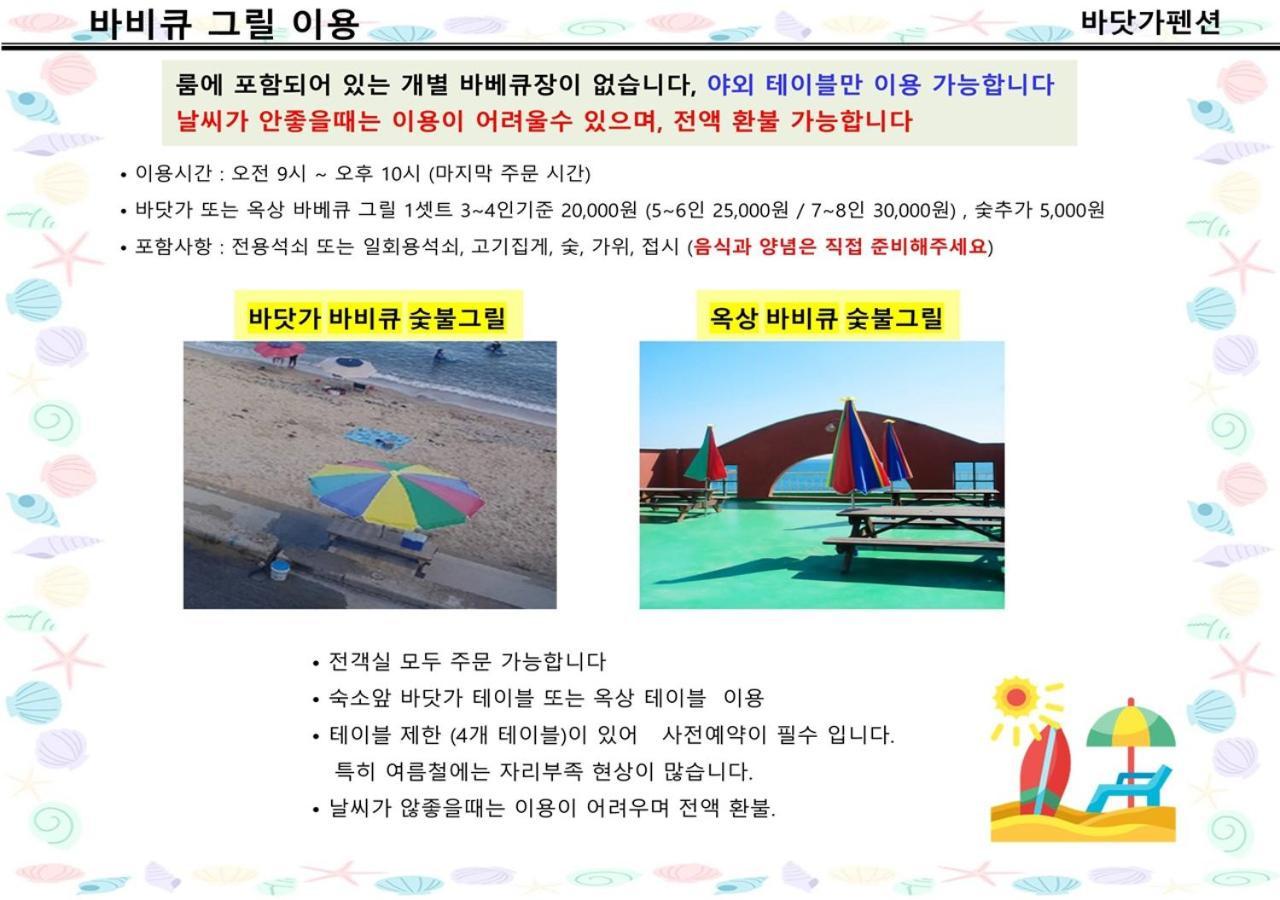 Villa Seaside Minbak Goseong  Exterior foto